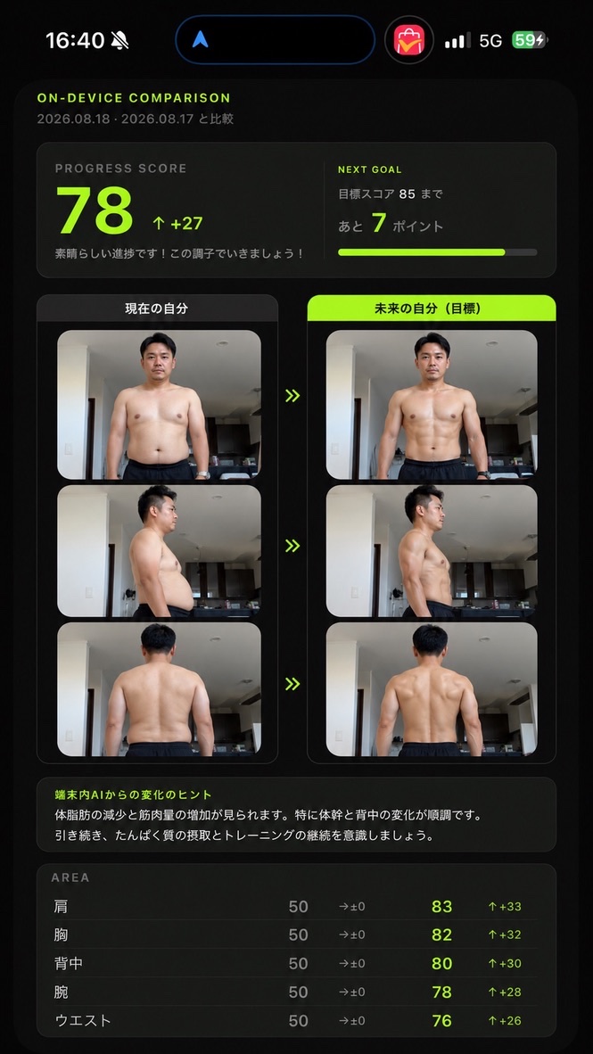MIETOREの端末AI比較結果画面